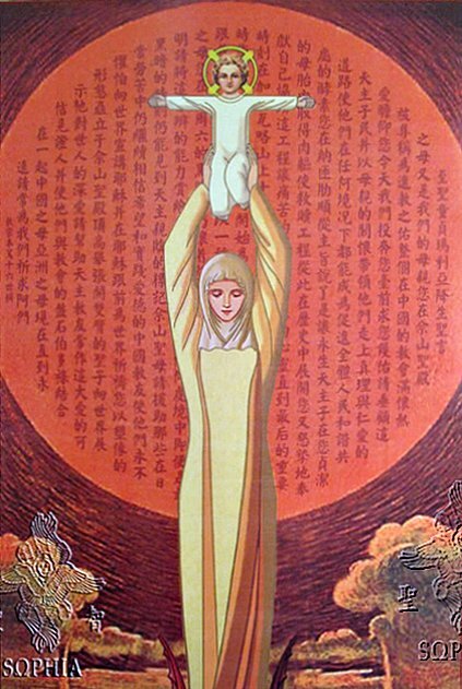 Our Lady of She-Shan 